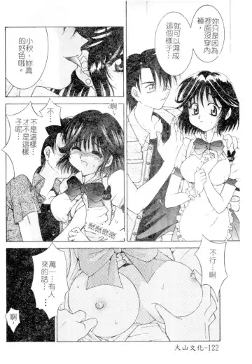 [Hyoujun Mai] First kiss Fhentai - Page 122