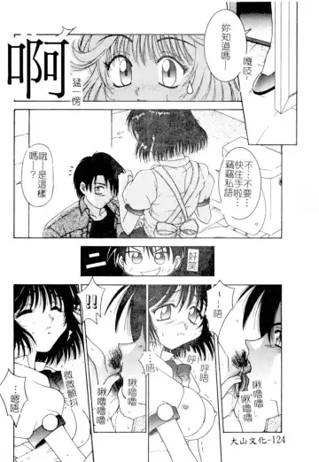 [Hyoujun Mai] First kiss Fhentai - Page 124