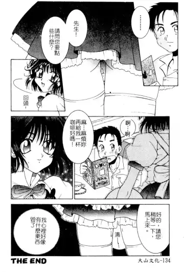 [Hyoujun Mai] First kiss Fhentai - Page 134