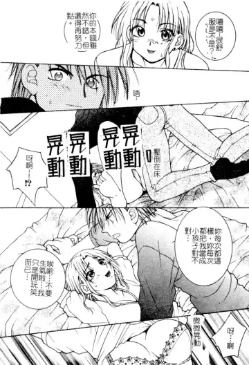 [Hyoujun Mai] First kiss Fhentai - Page 146