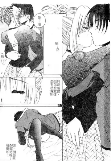 [Hyoujun Mai] First kiss Fhentai - Page 15