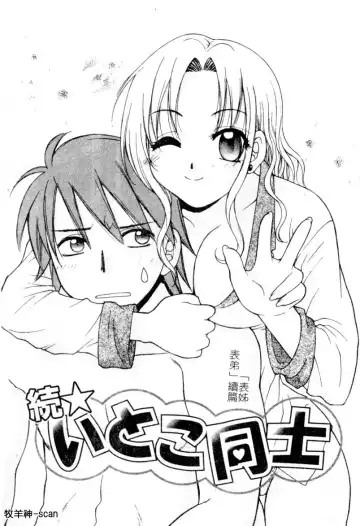 [Hyoujun Mai] First kiss Fhentai - Page 153