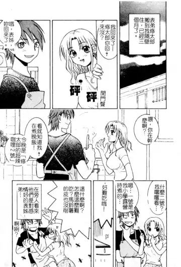 [Hyoujun Mai] First kiss Fhentai - Page 155