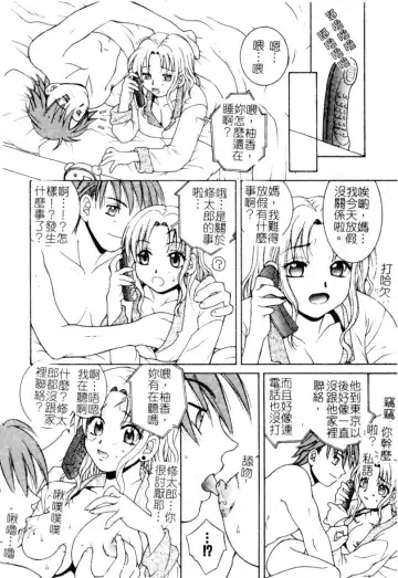 [Hyoujun Mai] First kiss Fhentai - Page 158