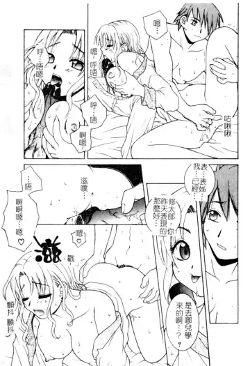 [Hyoujun Mai] First kiss Fhentai - Page 161