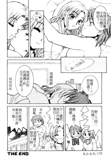 [Hyoujun Mai] First kiss Fhentai - Page 170