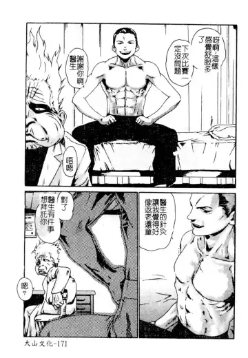 [Hyoujun Mai] First kiss Fhentai - Page 171