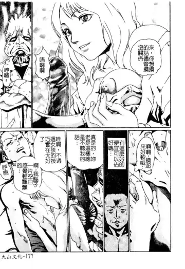 [Hyoujun Mai] First kiss Fhentai - Page 177