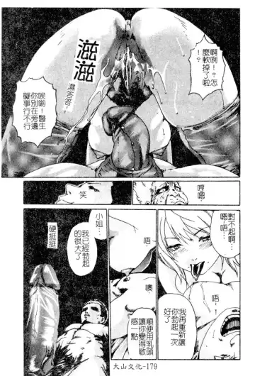 [Hyoujun Mai] First kiss Fhentai - Page 179