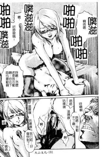 [Hyoujun Mai] First kiss Fhentai - Page 181