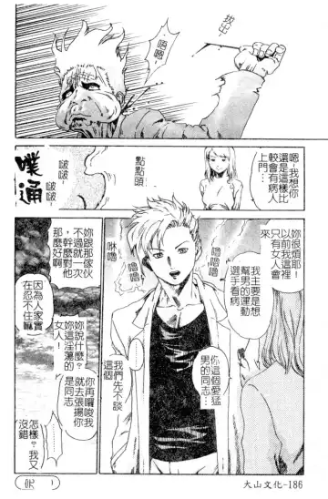 [Hyoujun Mai] First kiss Fhentai - Page 186