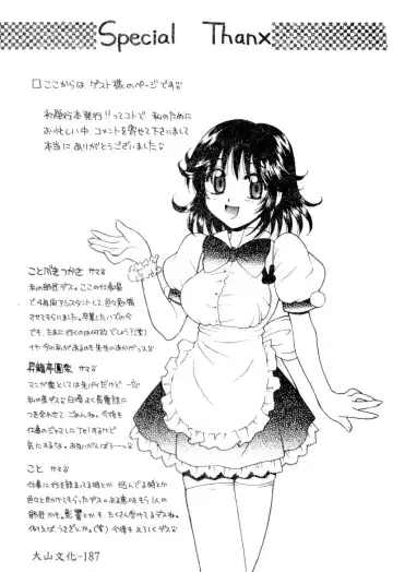 [Hyoujun Mai] First kiss Fhentai - Page 187