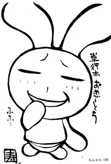 [Hyoujun Mai] First kiss Fhentai - Page 188