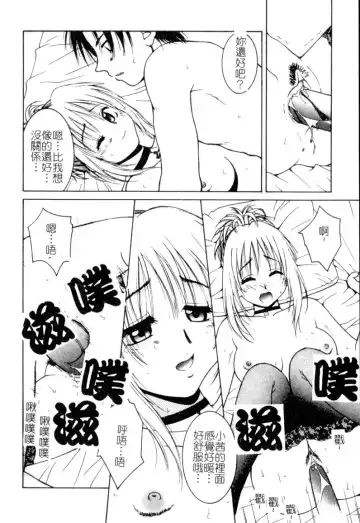 [Hyoujun Mai] First kiss Fhentai - Page 20