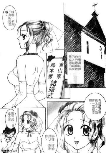 [Hyoujun Mai] First kiss Fhentai - Page 27