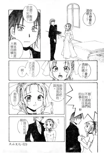 [Hyoujun Mai] First kiss Fhentai - Page 31