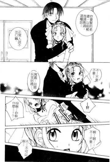 [Hyoujun Mai] First kiss Fhentai - Page 32