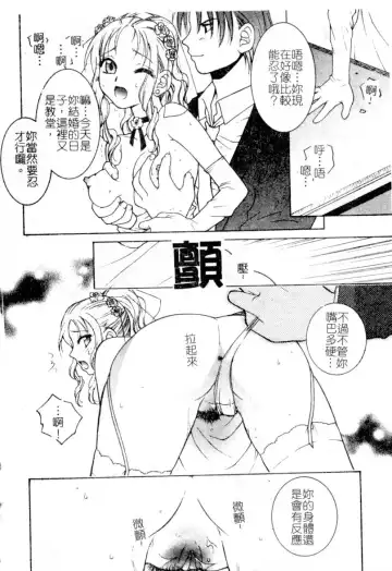 [Hyoujun Mai] First kiss Fhentai - Page 34