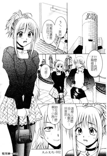 [Hyoujun Mai] First kiss Fhentai - Page 4