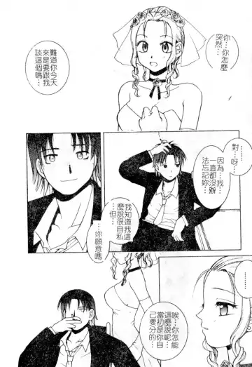 [Hyoujun Mai] First kiss Fhentai - Page 42