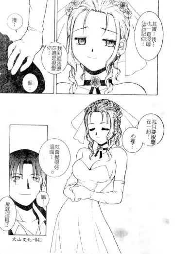 [Hyoujun Mai] First kiss Fhentai - Page 43