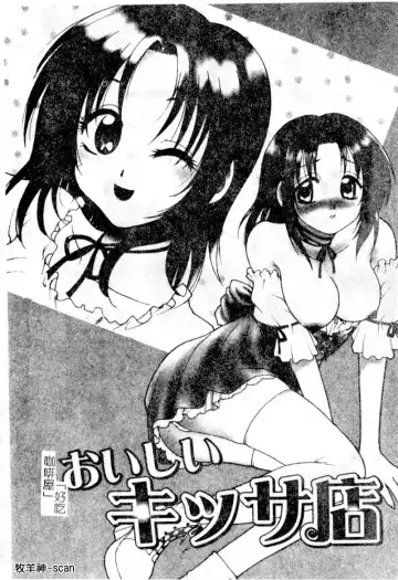 [Hyoujun Mai] First kiss Fhentai - Page 46