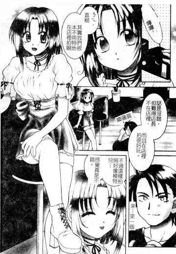 [Hyoujun Mai] First kiss Fhentai - Page 47