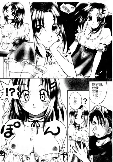 [Hyoujun Mai] First kiss Fhentai - Page 48