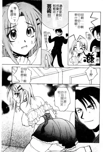 [Hyoujun Mai] First kiss Fhentai - Page 49