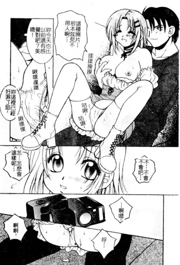 [Hyoujun Mai] First kiss Fhentai - Page 51