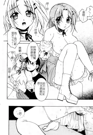 [Hyoujun Mai] First kiss Fhentai - Page 52