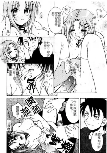 [Hyoujun Mai] First kiss Fhentai - Page 56