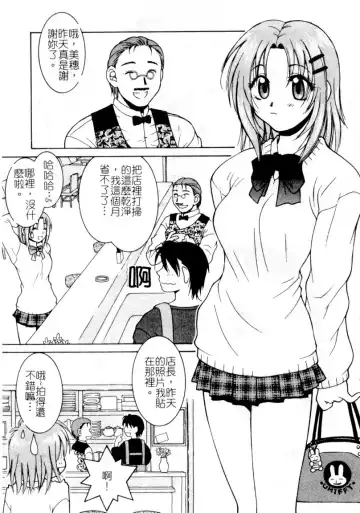 [Hyoujun Mai] First kiss Fhentai - Page 60