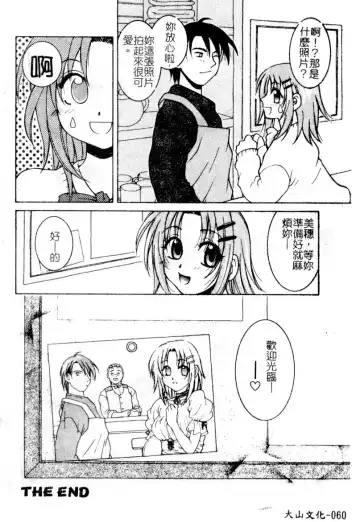 [Hyoujun Mai] First kiss Fhentai - Page 61