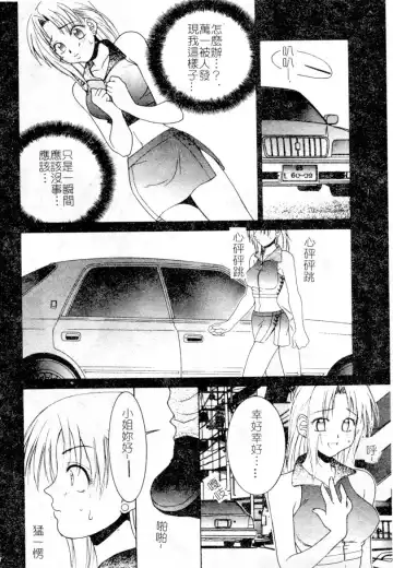 [Hyoujun Mai] First kiss Fhentai - Page 67