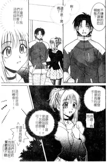 [Hyoujun Mai] First kiss Fhentai - Page 7