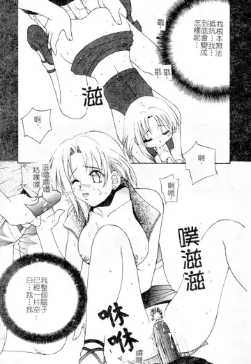 [Hyoujun Mai] First kiss Fhentai - Page 72