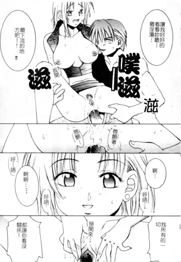 [Hyoujun Mai] First kiss Fhentai - Page 74