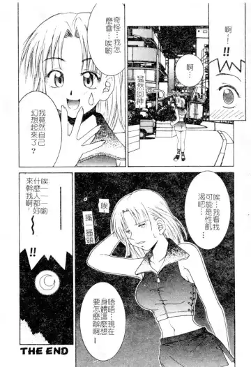 [Hyoujun Mai] First kiss Fhentai - Page 78