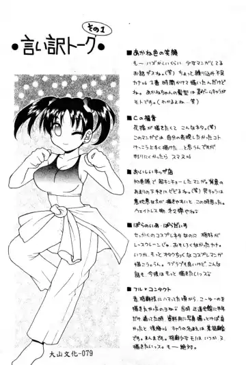 [Hyoujun Mai] First kiss Fhentai - Page 79