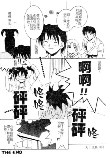 [Hyoujun Mai] First kiss Fhentai - Page 98