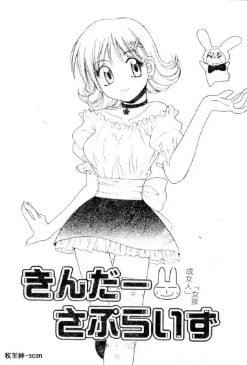 [Hyoujun Mai] First kiss Fhentai - Page 99