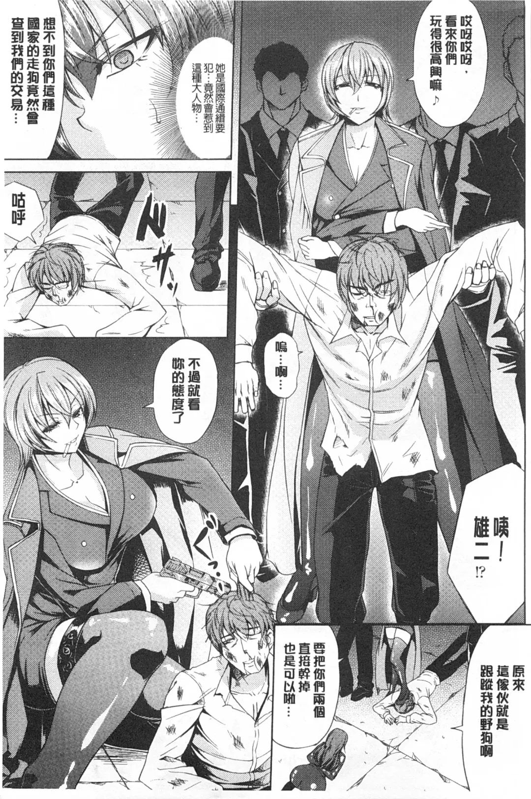 [Kinntarou] Kankin Jusei File | 監禁受精機密檔案 Fhentai - Page 10