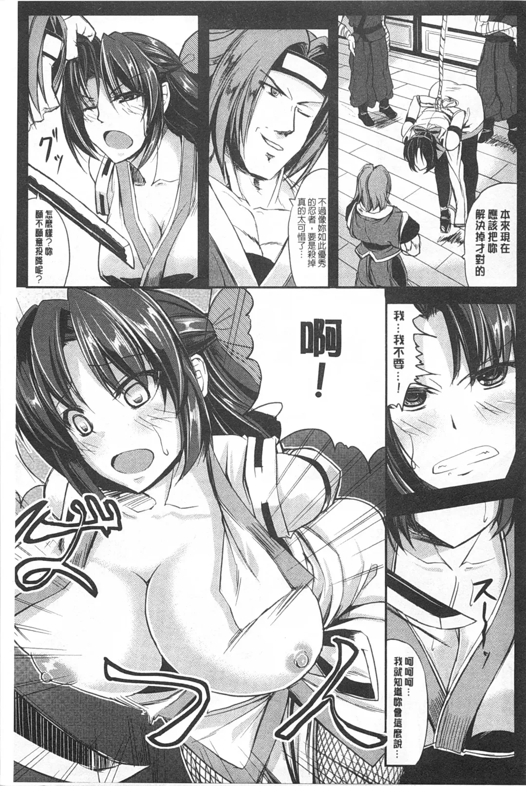 [Kinntarou] Kankin Jusei File | 監禁受精機密檔案 Fhentai - Page 100