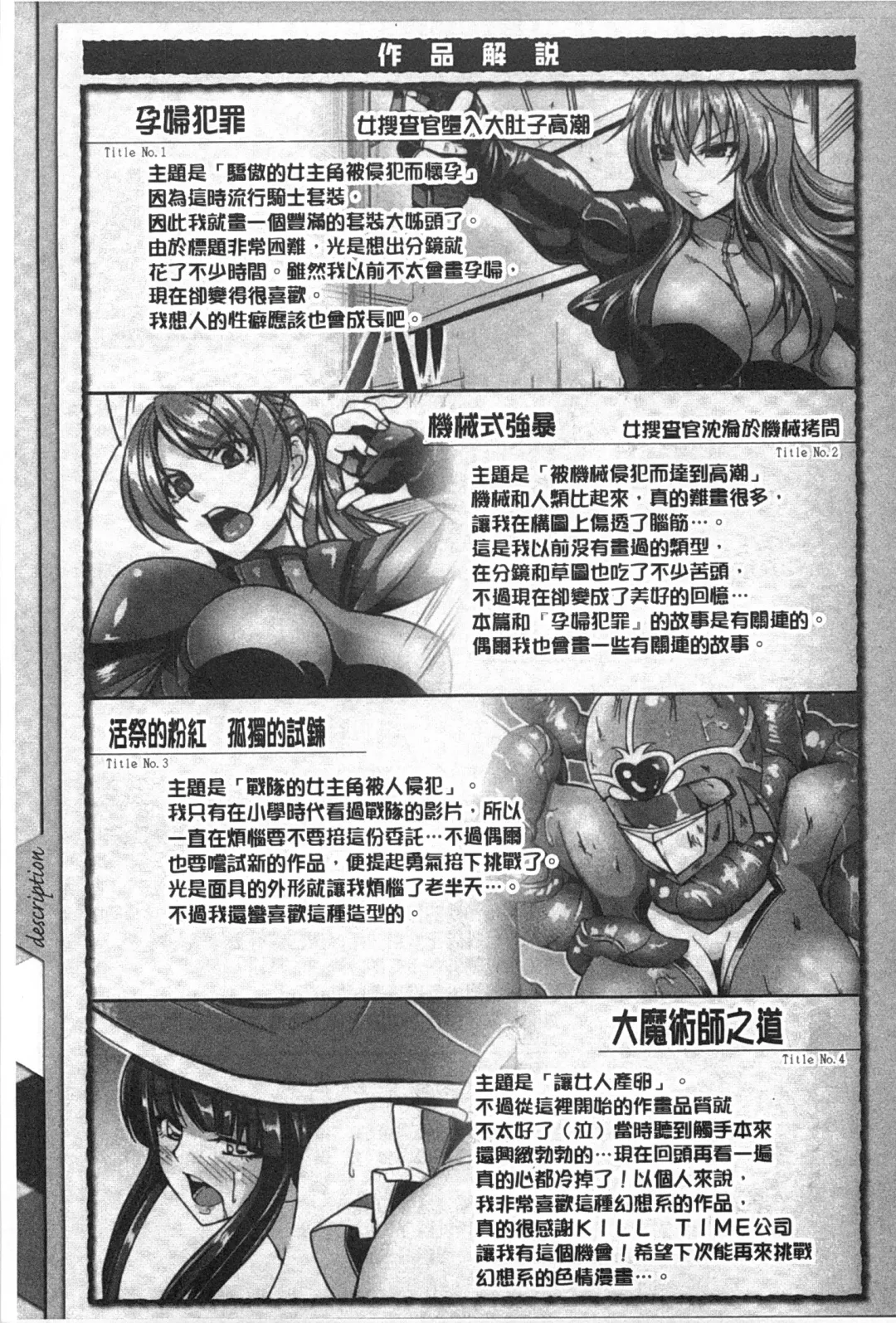 [Kinntarou] Kankin Jusei File | 監禁受精機密檔案 Fhentai - Page 114
