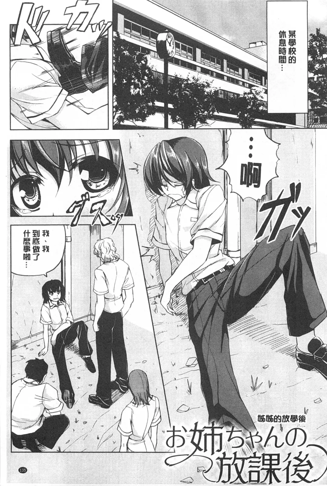 [Kinntarou] Kankin Jusei File | 監禁受精機密檔案 Fhentai - Page 136