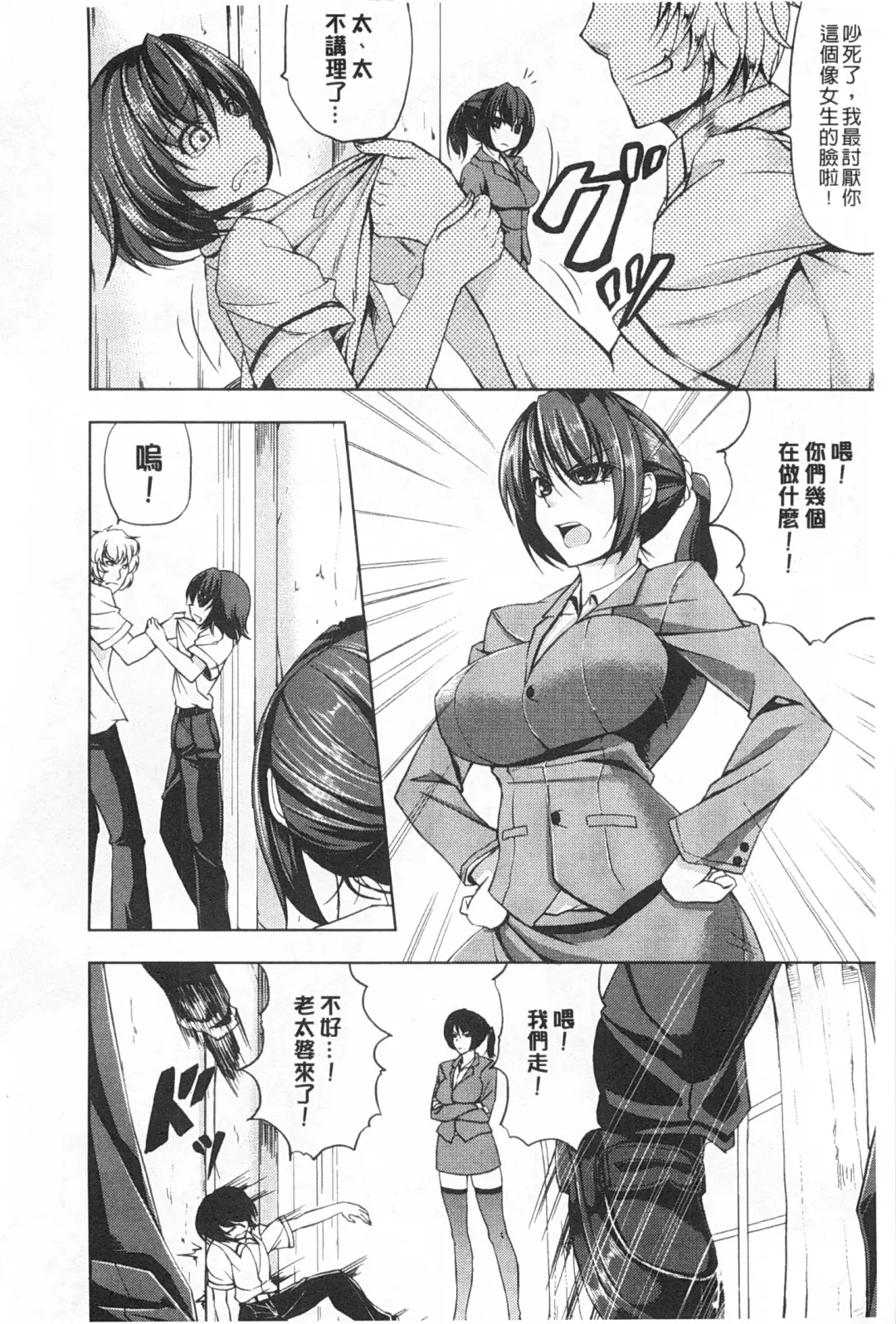 [Kinntarou] Kankin Jusei File | 監禁受精機密檔案 Fhentai - Page 137