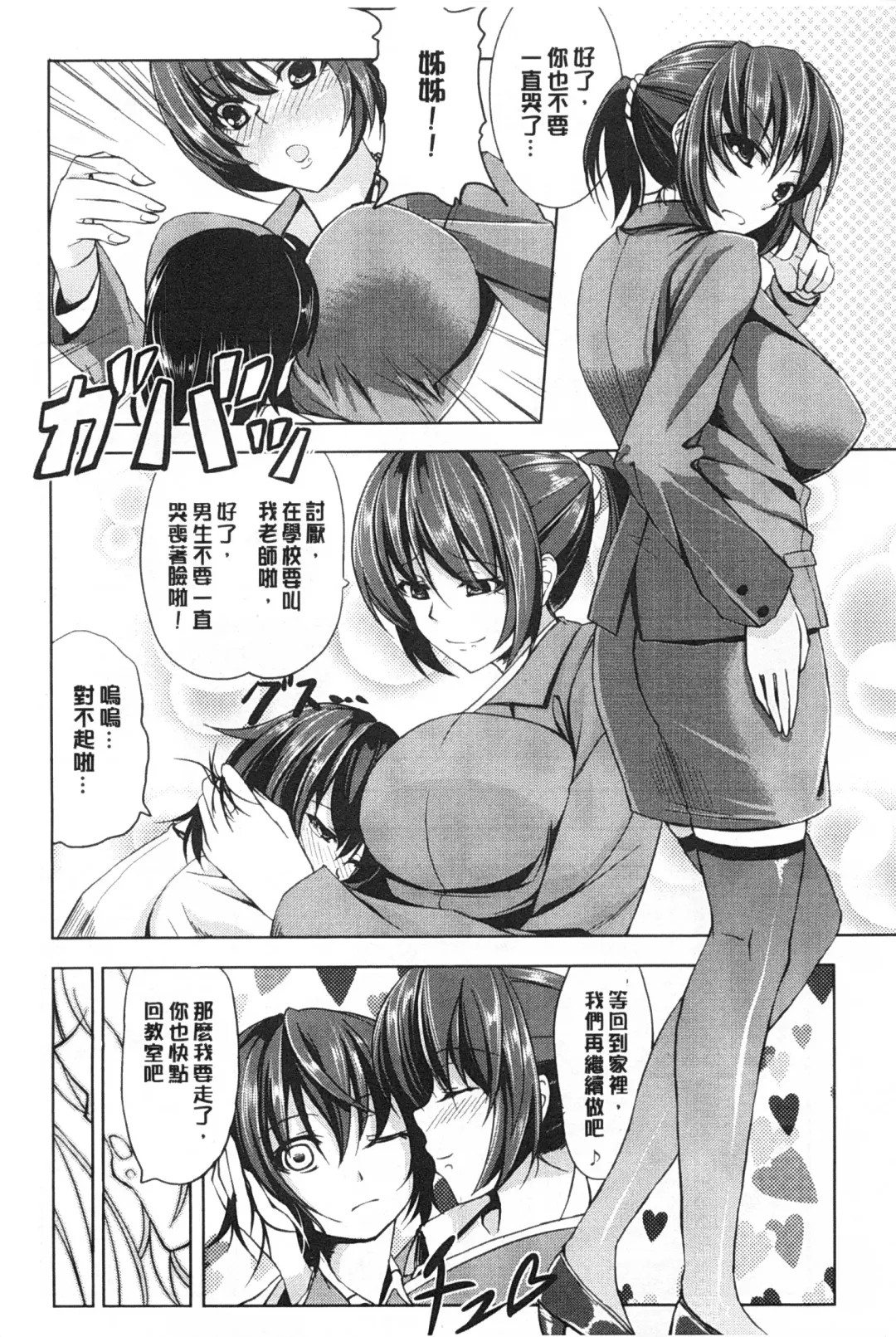 [Kinntarou] Kankin Jusei File | 監禁受精機密檔案 Fhentai - Page 138