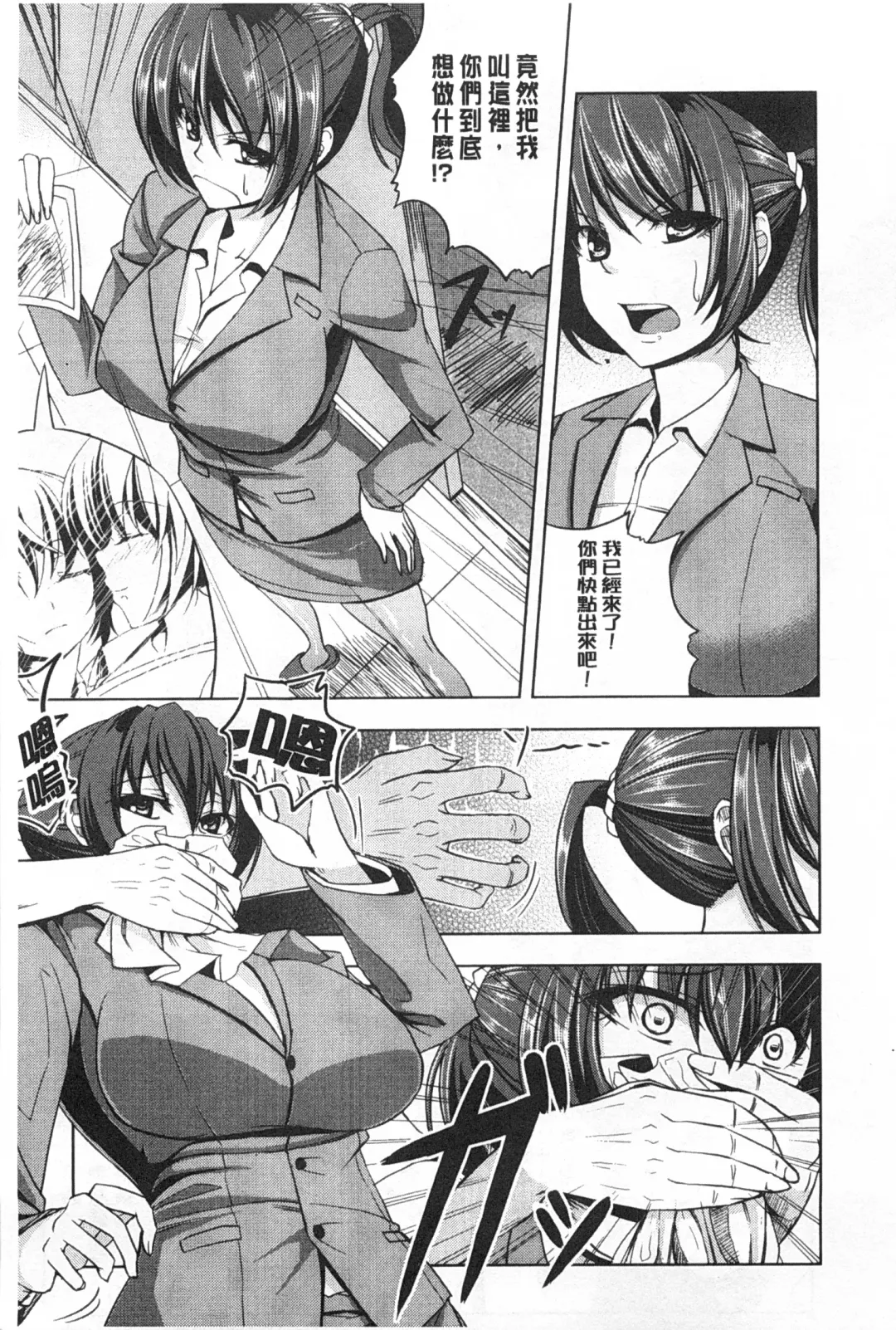 [Kinntarou] Kankin Jusei File | 監禁受精機密檔案 Fhentai - Page 140