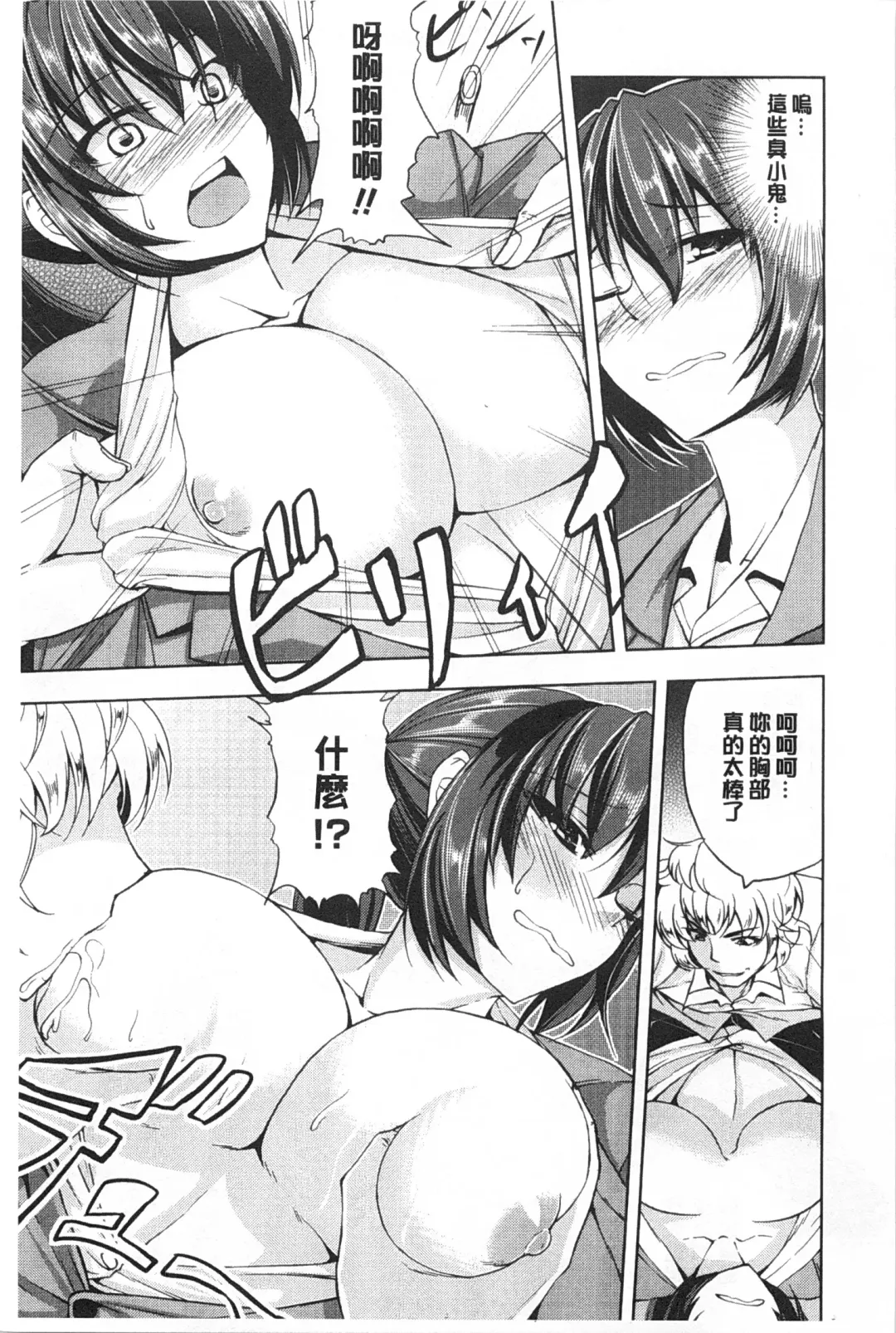 [Kinntarou] Kankin Jusei File | 監禁受精機密檔案 Fhentai - Page 142